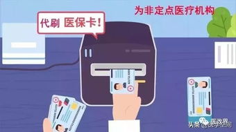 瑞科医保提取代办平台医保换现金秒到账的步骤详解：老司机带你避开99%的人踩过的坑