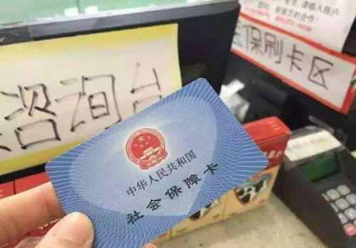 瑞科医保提取代办平台医保费提取背后的真相：普通人也能轻松操作的秘密渠道
