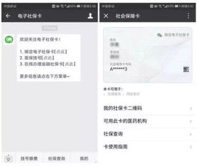 瑞科医保提取代办平台微信医保账户变动提醒怎么取消？老司机教你一步到位，再也不用频繁收到通知！