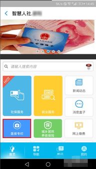 瑞科医保提取代办平台医保参保地换成新城市？老用户教你处理原账户余额的正确姿势