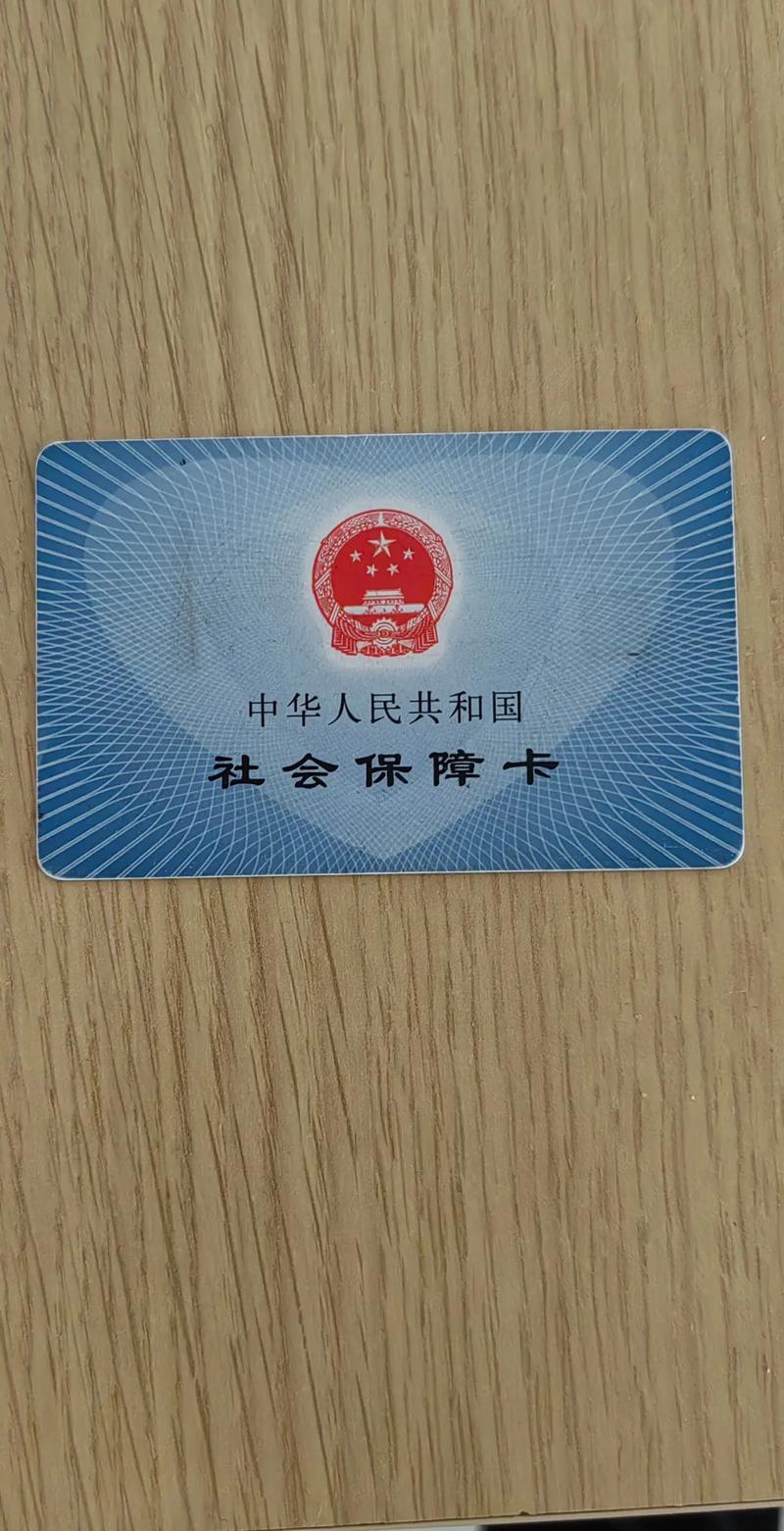 瑞科医保提取代办平台老的医保卡换新的医保卡怎么办理？手把手教你搞定全流程，少跑冤枉路