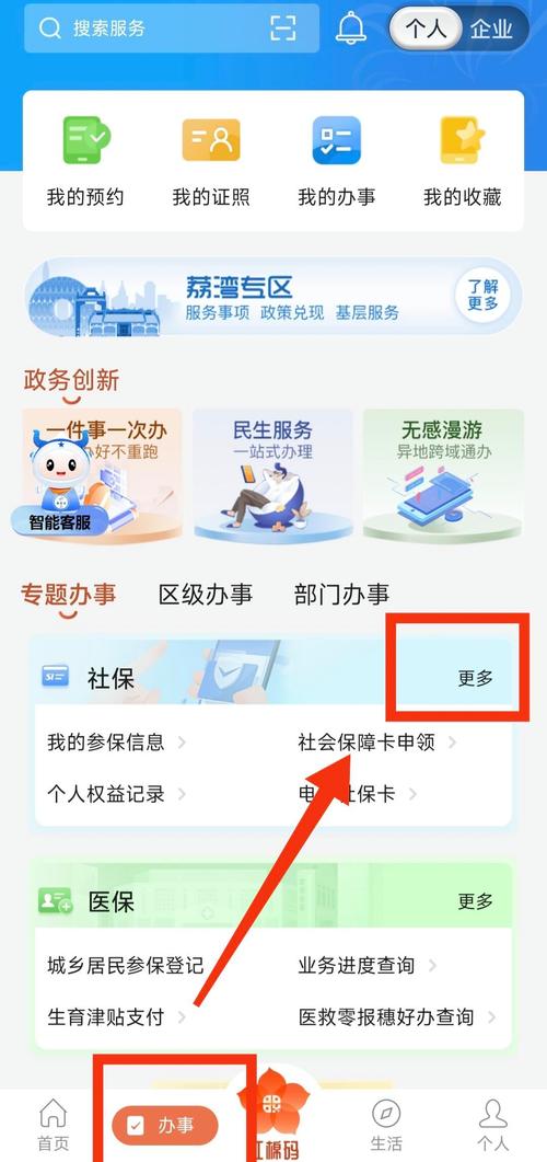 瑞科医保提取代办平台换医保卡去哪里换杨浦区延吉街道了？老司机带你少走弯路！