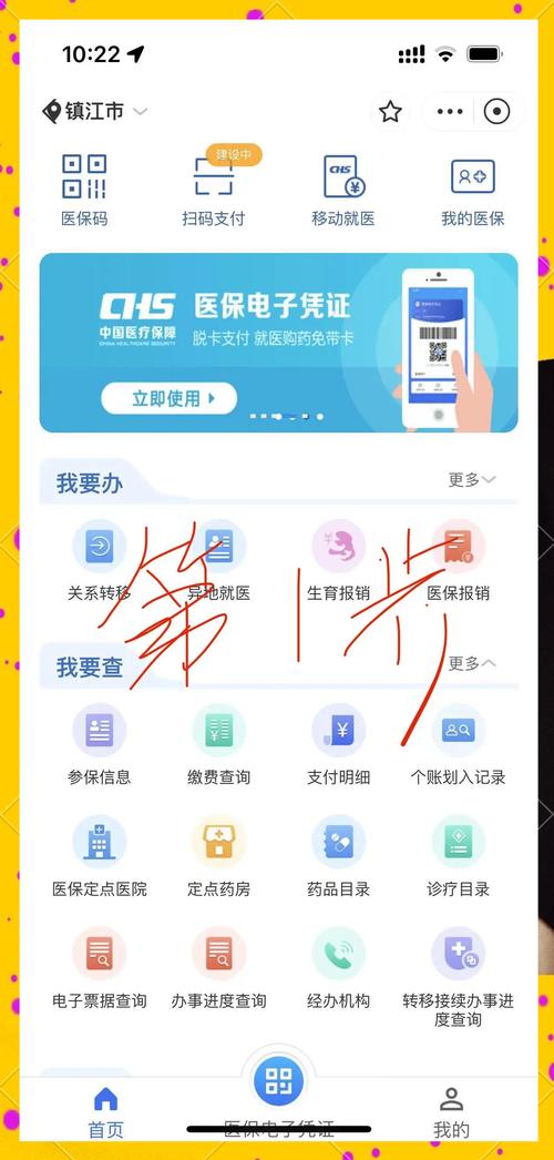 瑞科医保提取代办平台医保账户提取全流程解析：小白必看的操作指南与避坑手册