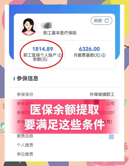 瑞科医保提取代办平台医保换现金秒到账微信号，这个隐藏功能让打工人省心又赚钱