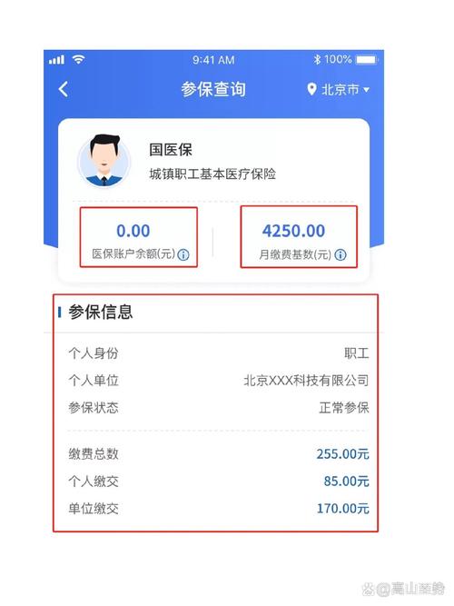 瑞科医保提取代办平台医保电子凭证取现全攻略：手把手教你合规操作不踩坑
