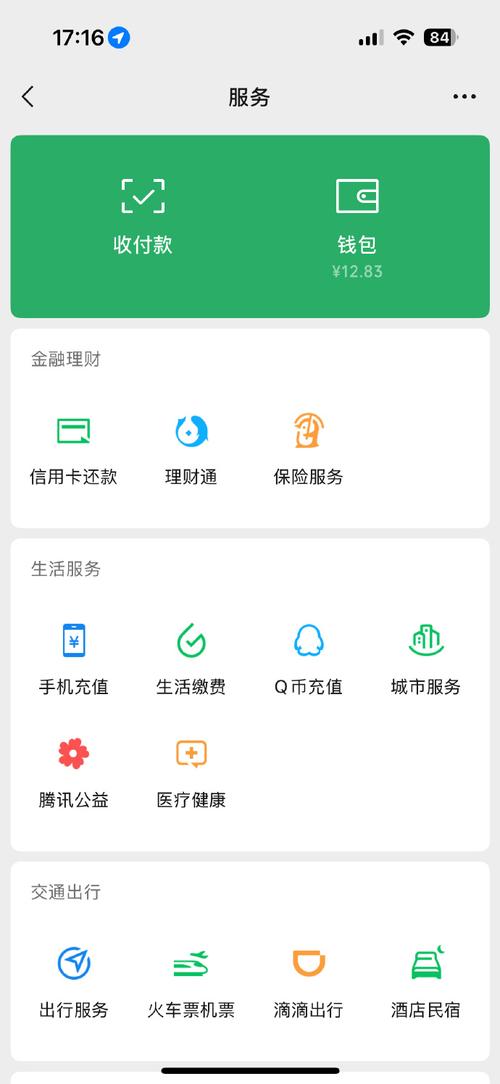 瑞科医保提取代办平台微信上怎样提取医保卡的现金？这份保姆级攻略让你少走弯路