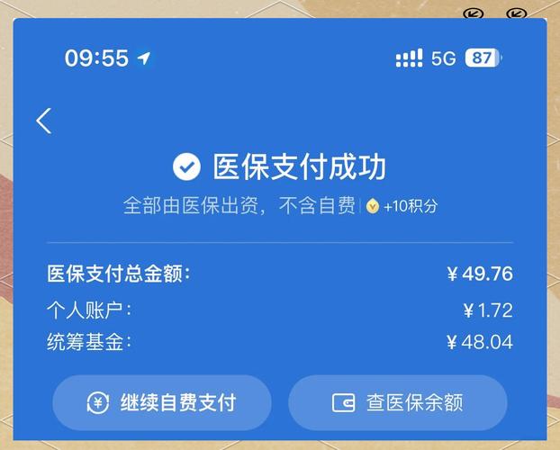 瑞科医保提取代办平台微信提取医保卡里的钱？这个操作可能让你损失更多！