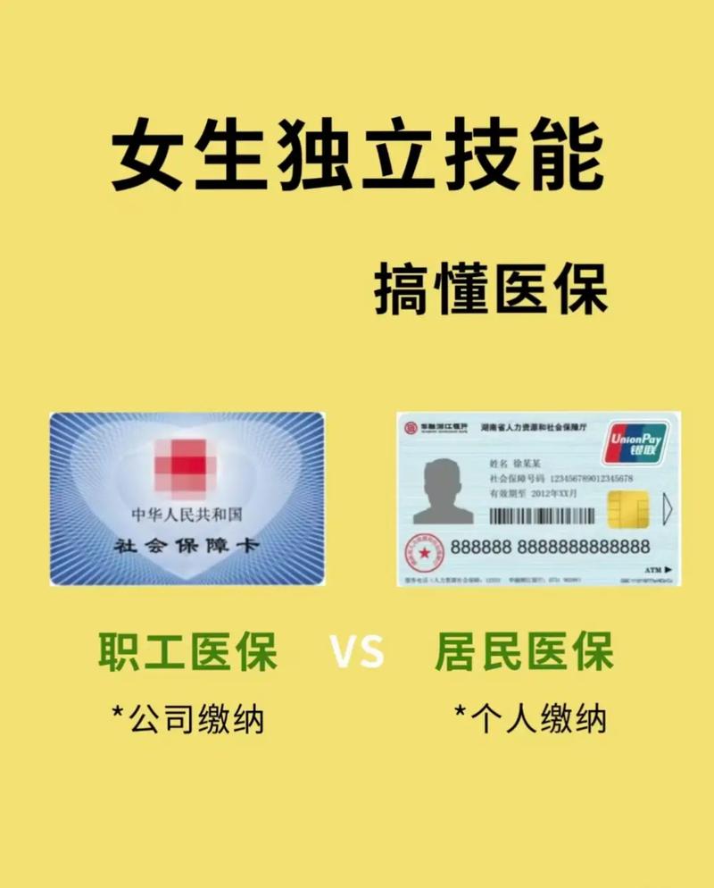 瑞科医保提取代办平台医保卡到期换卡后银行账号还是原来的账号吗？安全吗？